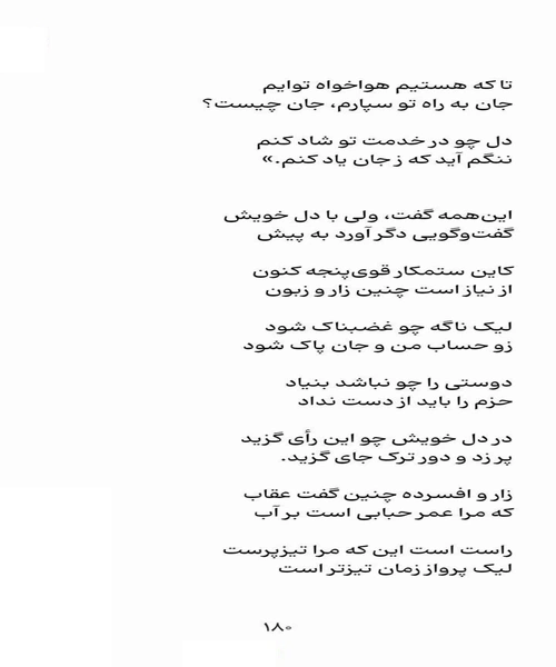 پرورش صدا و بیان هنرپیشه - نمونه اول - جزیره کتاب های الکترونیکی